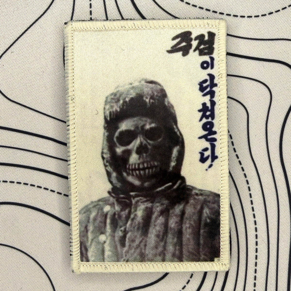 Korean War propaganda poster patch